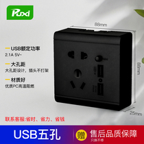 Black USB socket panel surface mount with switch Ultra-thin open line box Wall five-hole bottom box 5v multi-port charging fast