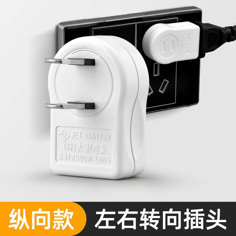 Japanese flat ultra-thin three-hole two-pin plug side TV cabinet wall gap narrow wireless left and right steering