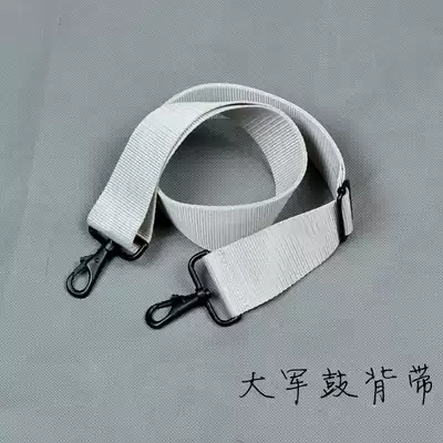 High-quality military drum holding baby bag 5CM widened and thickened original non-shoulder gray drum belt drum number team accessories musical instrument