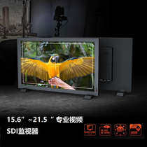 RYX15 6~21 5 professional video SDI HDMI surveillance monitor suitable for outdoor venue live broadcast