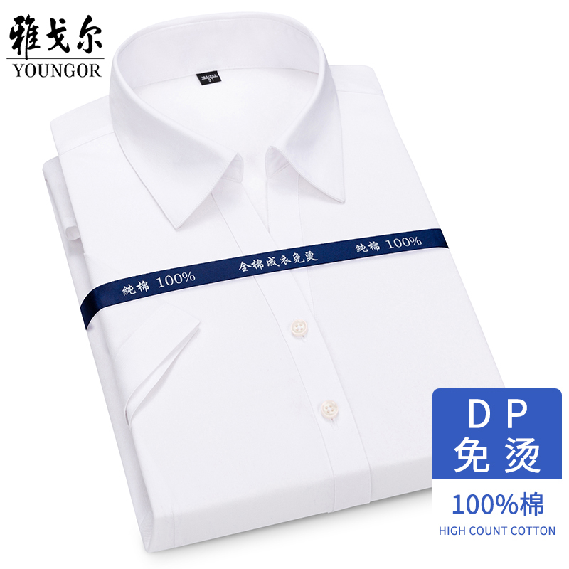 Dp Wrinkle-Free Youngor Women's Short-Sleeve Shirt for White-Collar Work, Interview, Slim Fit, Formal Wear, Pure Cotton, Anti-Wrinkle Shirt Dp Wrinkle-Free Youngor Women's Short-Sleeve Shirt for White-Collar Work, Interview, Slim Fit, Formal Wear, Pure Cotton, Anti-Wrinkle Shirt