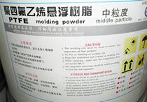 PTFE dispersion powder Nanoscale PTFE micropowder PTFE DuPont lubricating powder Wear-resistant PTFE