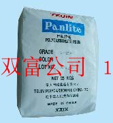 Supply PC Powder PC Powder Extruded PC Powder Taiwan Taiwanized FN2200 (Powder)