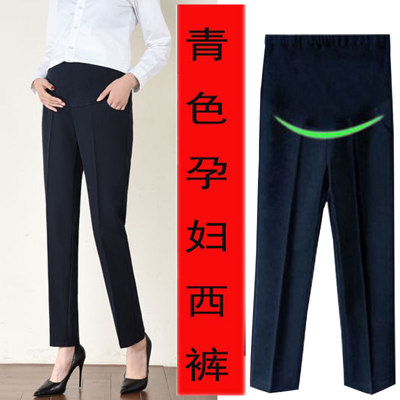 Pregnant Woman Hide Cyan Western Pants Spring Autumn Office Straight Drum Pants Work Professional Bank Outside Wearing Summer Blue Pants Tovenom 