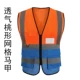 (Grid) Swallowtail Vest-Upper Orange+Нижний синий