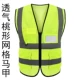 (Grid) Snaping Vest-Fluorescent Green