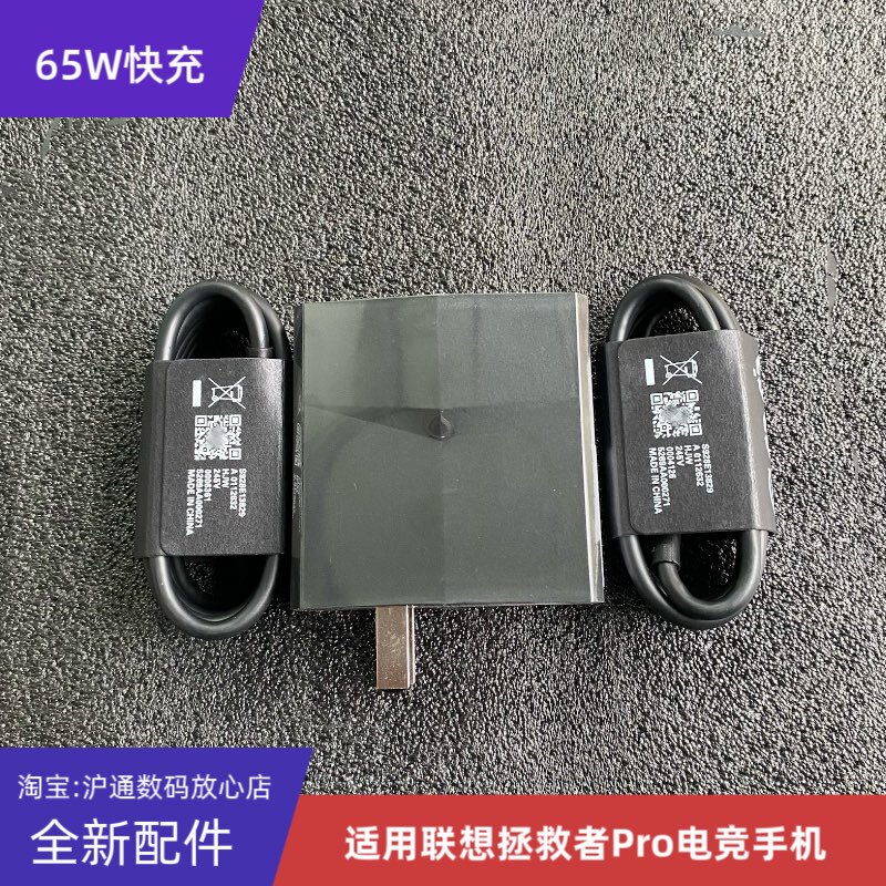 3C Is Suitable for Lenovo Savior Pro Gaming Phone Charger, Original 65W Fast Charging Lc658 Plug, Super Flash Charging, Original 6.5A Data Cable