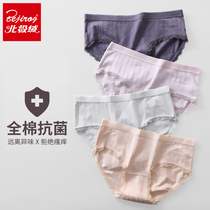 Panty women pure cotton antibacterial crotch womens mid-waist girl Japanese breathable sexy cute hip briefs