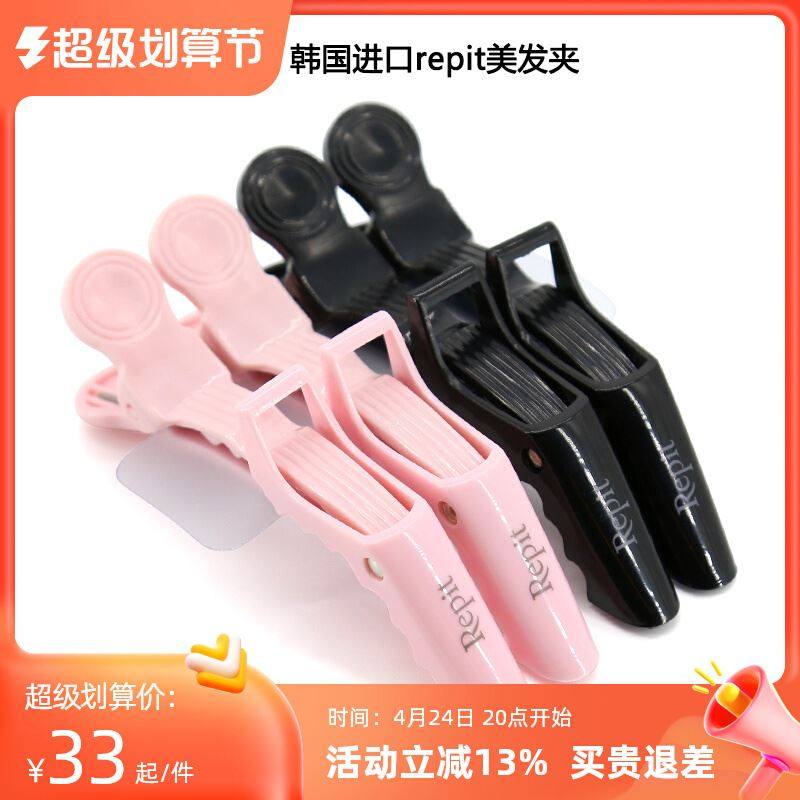Repit Hair Clip Shark Clip Bangs Hair Clip Partition Clip Crocodile Clip Barber Shop Hair Salon Special Size
