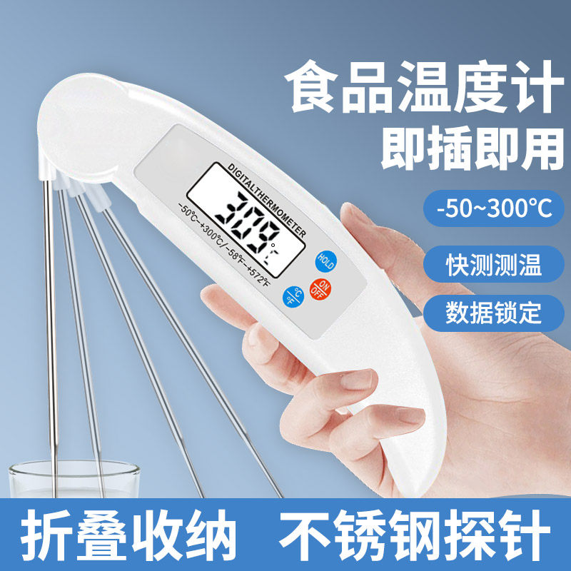 食品温度计水温测量计测水温奶温精准食物烘焙油温探针式厨房家用