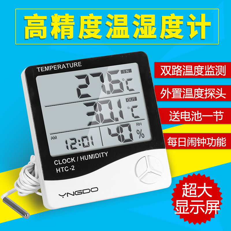 Electronic digital display temperature and humidity meter HTC-2 high-precision home indoor with monitor fish tank water temperature measurement temperature gauge