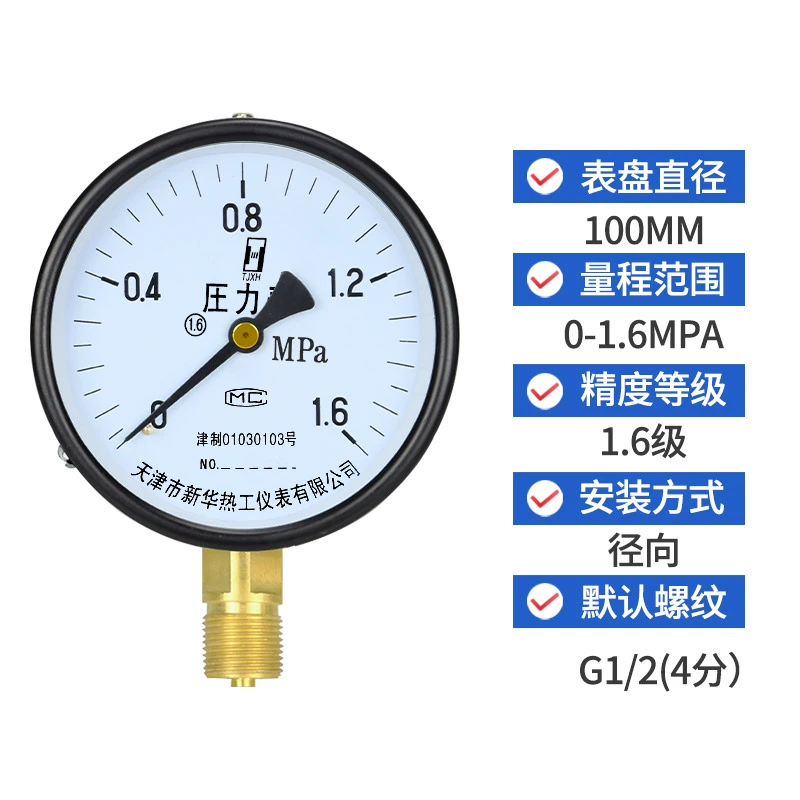 đồng hồ đo áp suất điện tử Đồng hồ đo áp suất y100 đồng hồ đo áp suất nước áp suất không khí xuyên tâm 0-1.6mpa áp suất dương và âm áp suất chân không đồng hồ đo áp suất sàn sưởi ấm ống lửa đồng hồ gas tasco đồng hồ đo hơi 