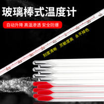 Industrial glass rod type red water thermometer Mercury experimental high precision thermometer 100 degree water temperature meter to measure water temperature