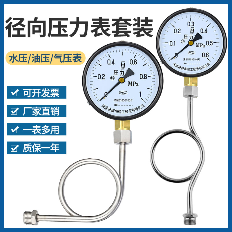 Pressure gauge y100 water pressure gauge air pressure radial 0-1 6mpa positive and negative pressure vacuum pressure gauge floor heating fire pipe