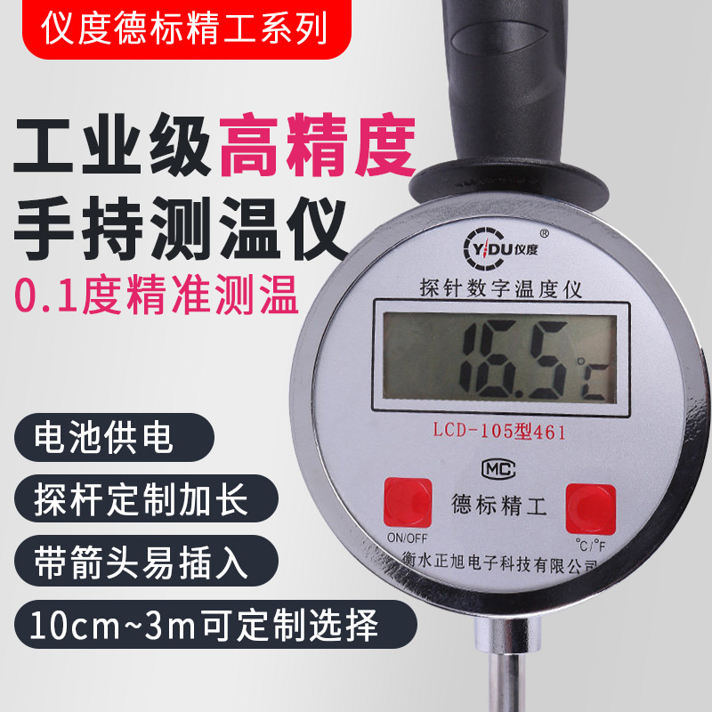 Plug-in handheld industrial digital display thermometer ground temperature gauge lengthened probe thermometers table grain winemaking organic fertilizer