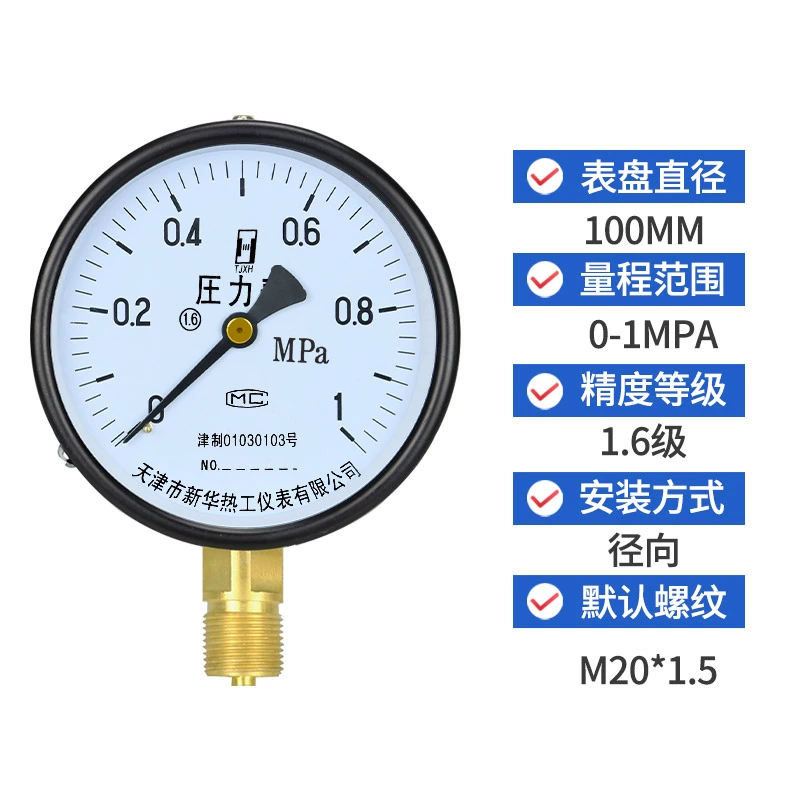 đồng hồ đo áp suất điện tử Đồng hồ đo áp suất y100 đồng hồ đo áp suất nước áp suất không khí xuyên tâm 0-1.6mpa áp suất dương và âm áp suất chân không đồng hồ đo áp suất sàn sưởi ấm ống lửa đồng hồ gas tasco đồng hồ đo hơi 
