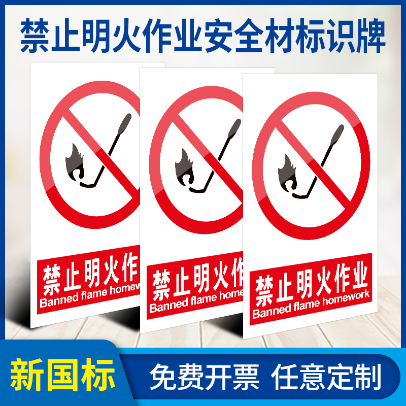 Ban on fire work signs Signs Factory Warning Signs Safety Mark Cards Forbidden Signs Warning Fire Safety Warning Signs Sign Tips Mark Signage Signs Car Stickers Custom
