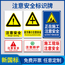 Note the safety ID card front junction is under construction on-site rotating equipment Attention protection Avoid injury Fire safety Traffic marking reminder Warning Warning Signs Tailor Made