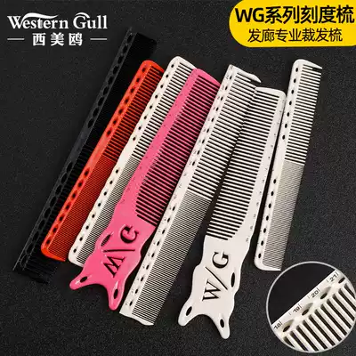 Hair stylist special hair cutting comb hair comb hair salon women's long hair straightening comb Professional men's flat head ultra-thin