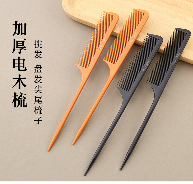 Thickened Electro Wood Sharp Tail Comb Antistatic Woman Home Long Hair Styling Pick Comb Slapped Hair Makeup Comb Lady Special Comb