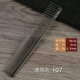 Прозрачный серый 107