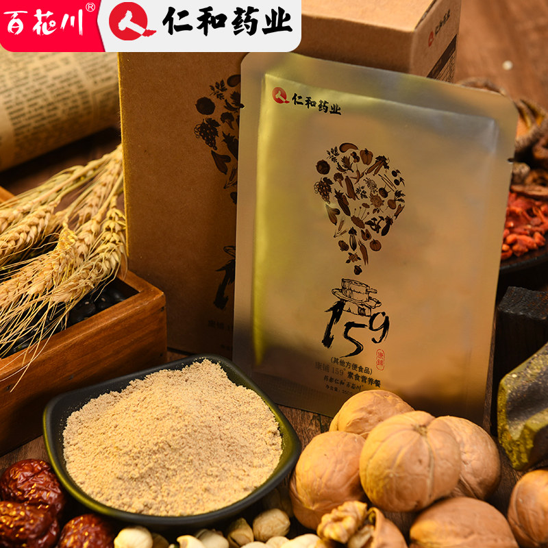 仁和159代餐粉素食全餐正品官网 旗舰店官方旗舰五谷杂粮粥辟谷餐