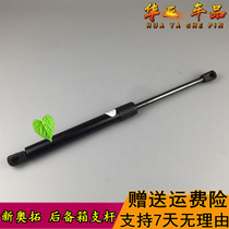 Changan Suzuki new Alto trunk hydraulic gas spring booster rear door hydraulic support rod rear cover pressure rod