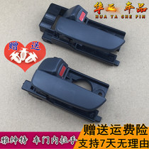 Beijing Hyundai Accent door handle Accent door handle inside handle front and rear door handles