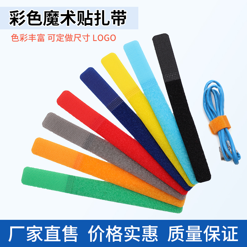 Candy Color Magotomy with Ribbon Power Cord Fixed Strap Accommodating line with self-adhesive hooking Mao bundled with adhesive buckle