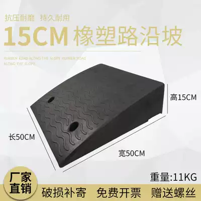 15CM step pad slope pad Road tooth threshold pad road slope plastic uphill climbing triangle pad speed bump
