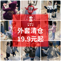 (Broken code clearance) girls foreign style coat 2021 New Korean childrens fashion coat Spring childrens fashion fashion brand