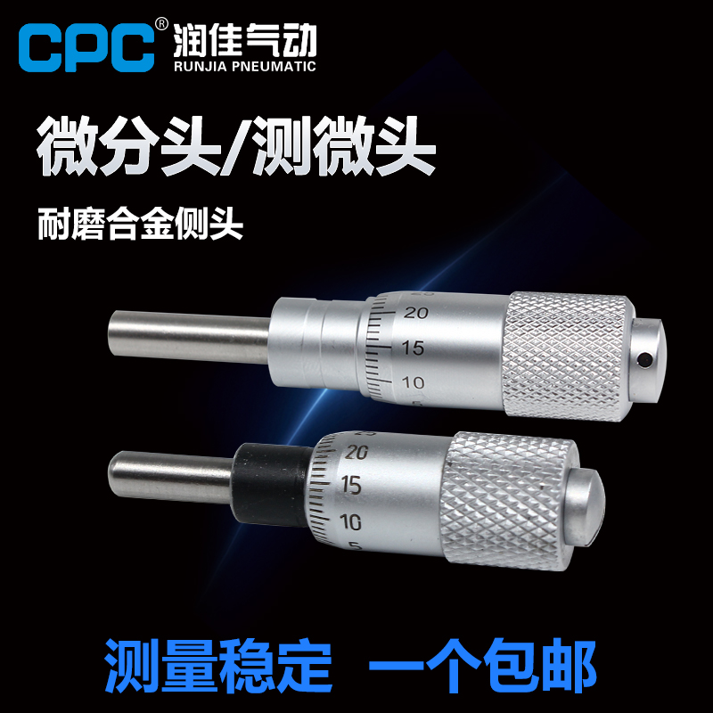 Micrometer micrometer head 0-6 5mm 0-13mm micrometer head meter with mounting nut differential cylinder flat round head