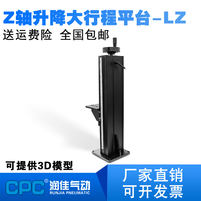 Experimental lifting platform optical Z-axis large-stroke workbench precision column T-screw hand-cranked camera lifting platform