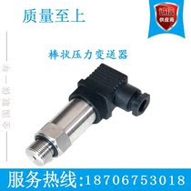 YW-130 series fine small pressure transmitter pressure transmitter built-in high quality sensor