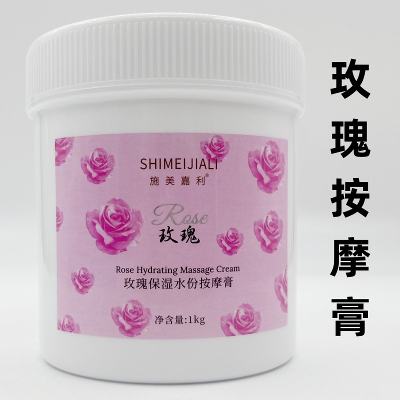 玫瑰保湿按摩膏1000g怎么选？施美嘉利大罐装解析