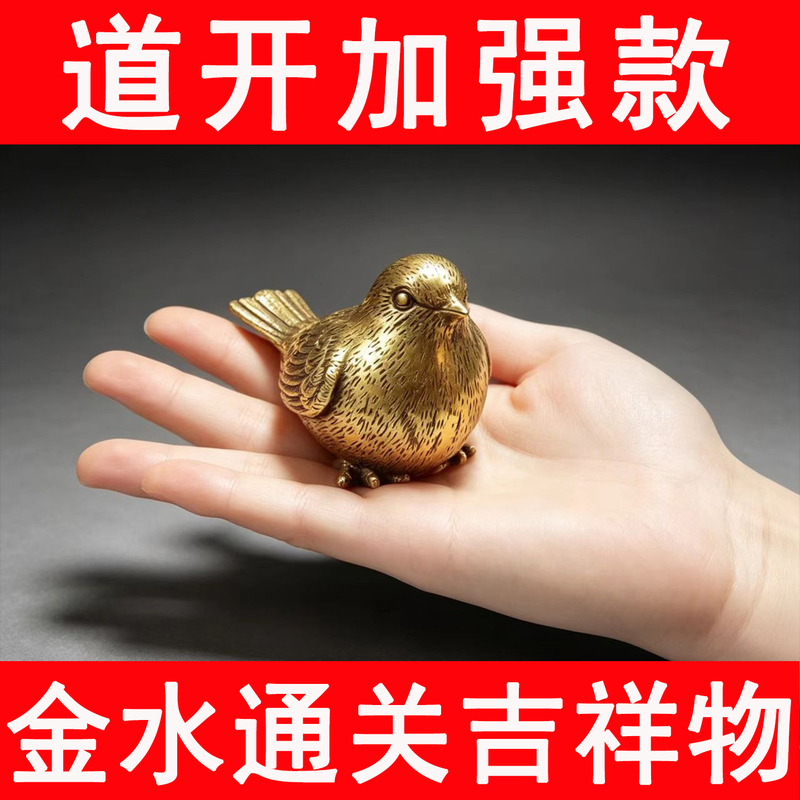 Large Brass Metal Bird Ornament, Metal Bird to Resolve the Four Harmful Elements in the Bagua, Earth and Gold Clearance Layout, Auspicious Ornament