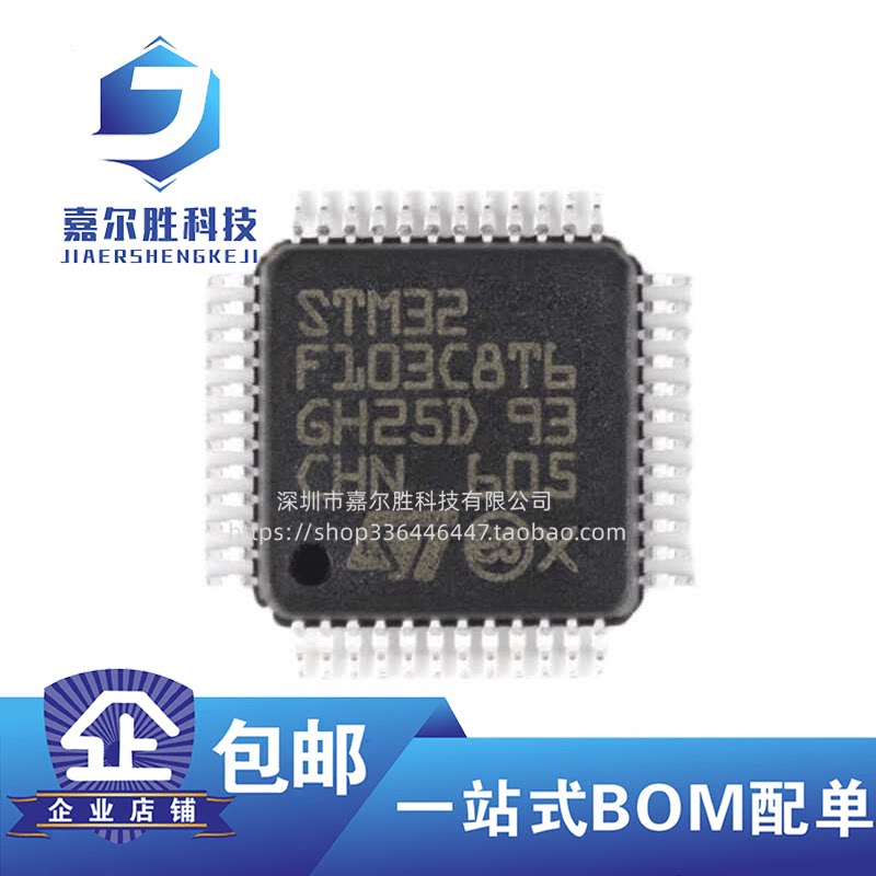 Совершенно новый оригинальный 32-разрядный микроконтроллер-MCU STM32F103C8T6 LQFP-48 ARM Cortex-M3