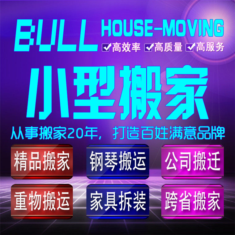 Wuhan small moving individual moving students moving small pieces of moving van moving Iveco moving service