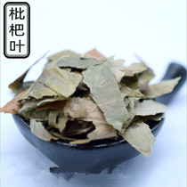 Chinese herbal medicine loquat leaves to stop sputum fresh cough loquat leaf dry 500 gr tea pipa leaves with grosvenori