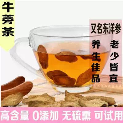 Burdock tea premium 500g bag efficacy Lin Zhiying endorses green suction sixteen gold burdock tea