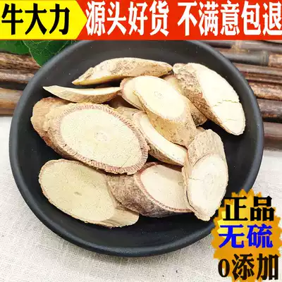 Chinese herbal medicine cattle strong wild fresh dry goods 500g cattle strong wood wine male pig foot hat Golden Bell root