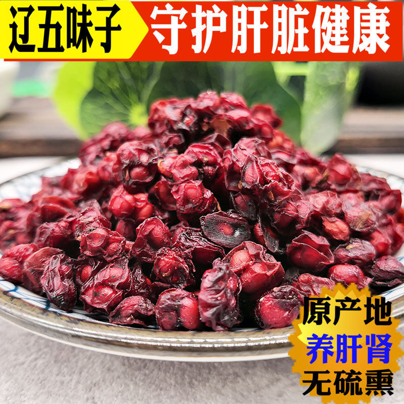 Chinese medicine is Changbai Shan North Five Taste, Noxin 500 grams of new health liver bubble tea powder