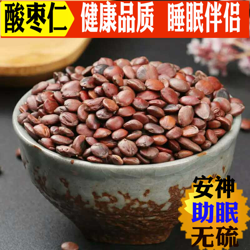 Chinese herbal medicine jujube kernel tea helps wild sleep 500g raw and dried jujube kernel powder with lily and poria tea sleep