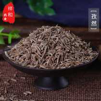 Xinjiang Zizang Grain Special Grade Pure Bulk Home 500g Barbecue Semi-Crushed Natural Powder Seasoning for Commercial Aroma Spreader