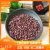Fried red beans farmers produce their own new 500g five-grain red beans with barley gorgon wet tea mill