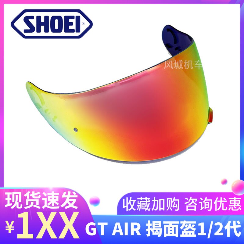 Shoei GT-Air NEOTEC1 2 Generation Helmet Helmet Electroplating Lens Transparent fog