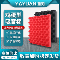 Environmental protection egg cotton recording studio sound-absorbing board Wall sound-proof cotton drum room KTV audio-visual indoor flame-retardant material