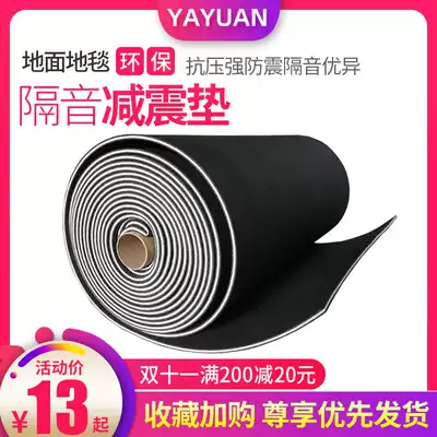 Gym treadmill damping pad Indoor sound insulation silencer board Yoga mat Drum set Piano floor carpet cotton