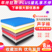 Recording studio sound-absorbing cotton triangle groove sound insulation sponge Self-adhesive indoor wall silencer material Household fire silencer board