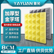 Thickened pyramid sound-absorbing cotton recording studio drum room piano room wall decoration sound-proof cotton indoor self-adhesive Super sound-absorbing